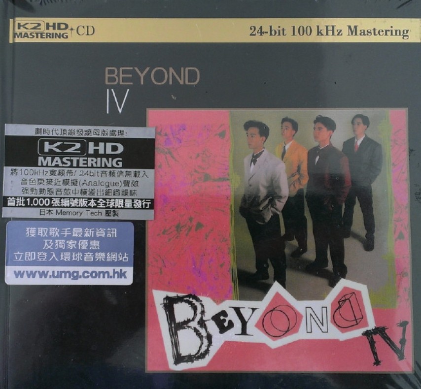 黄家驹(beyond).《Beyond IV (K2HD》首批限量版CD [WAV/分轨] [435MB]