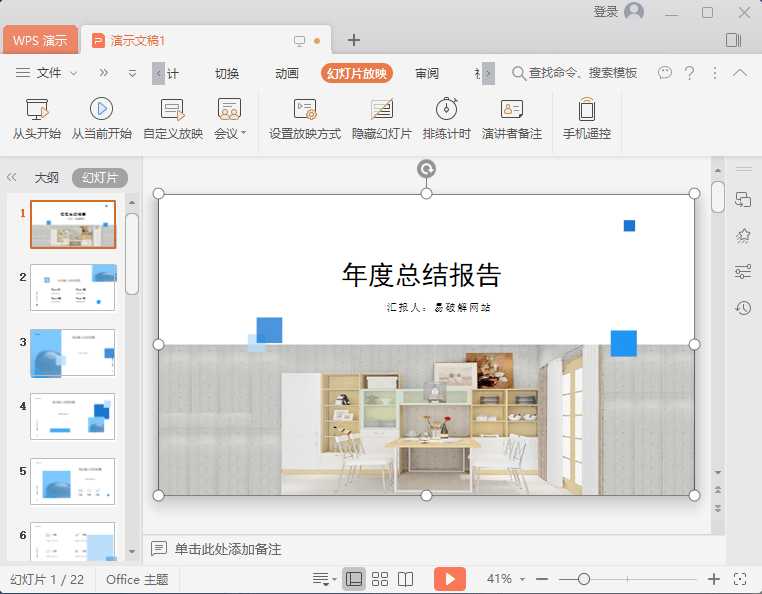 WPS Office 2023专业增强版 v12.8.2.18205 中文精简激活优化版