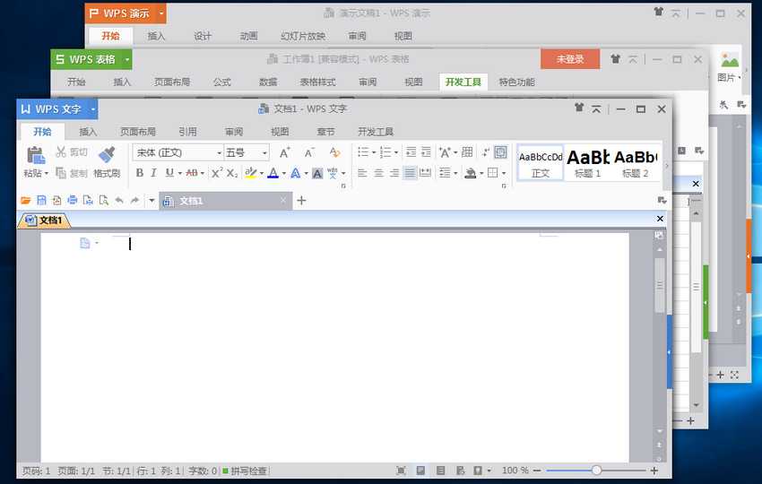 WPS Office 2023专业增强版 v12.8.2.18205 中文精简激活优化版