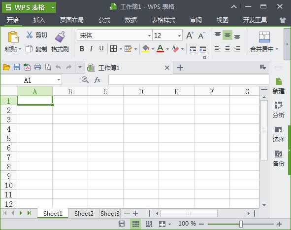 WPS Office 2023专业增强版 v12.8.2.18205 中文精简激活优化版