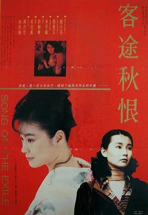 客途秋恨(1990)【1080P】【国粤双语】【内嵌简中】【剧情/家庭】【张曼玉/陆小芬】【3.2GB】