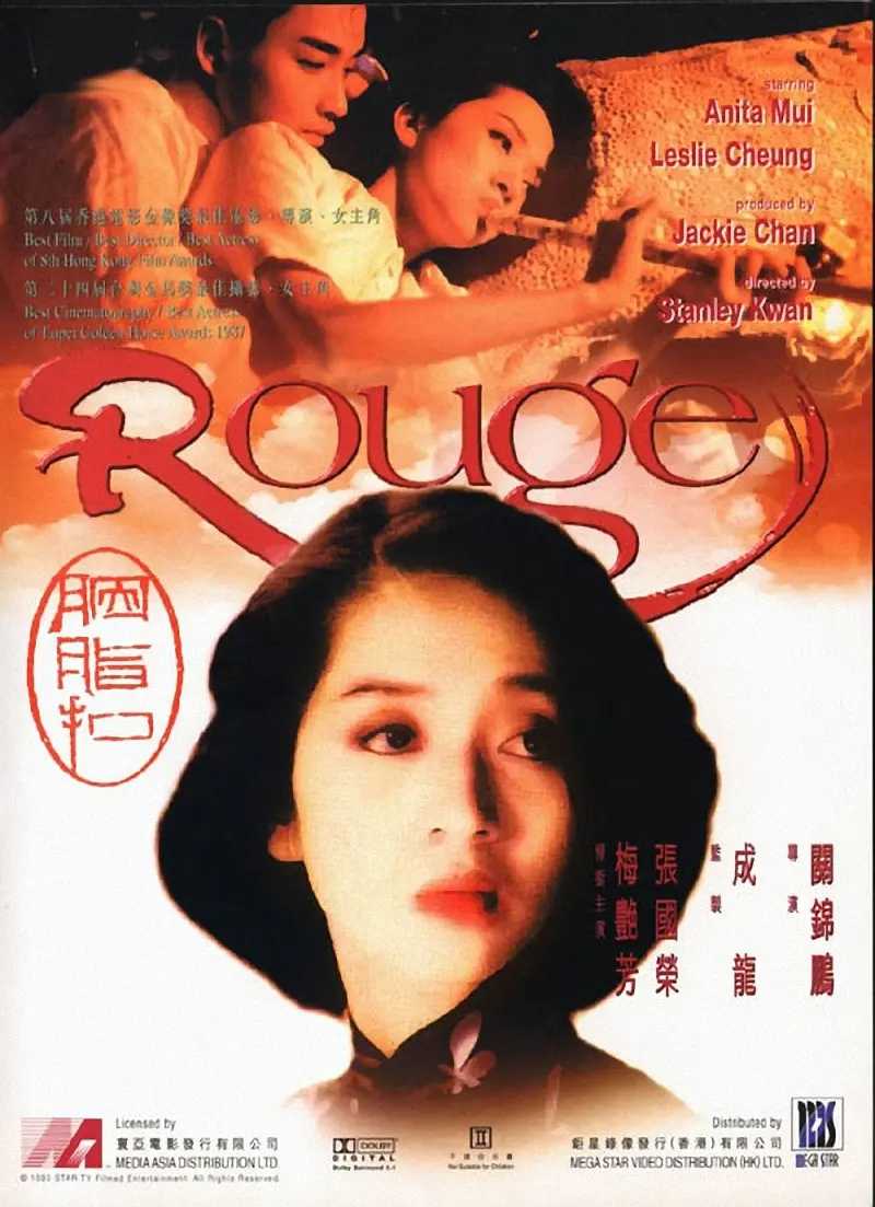 胭脂扣(1987)【蓝光原盘 REMUX】【国粤三音轨】【内封简繁英SUP字幕】【剧情/爱情】【梅艳芳/张国荣】【28.9GB】