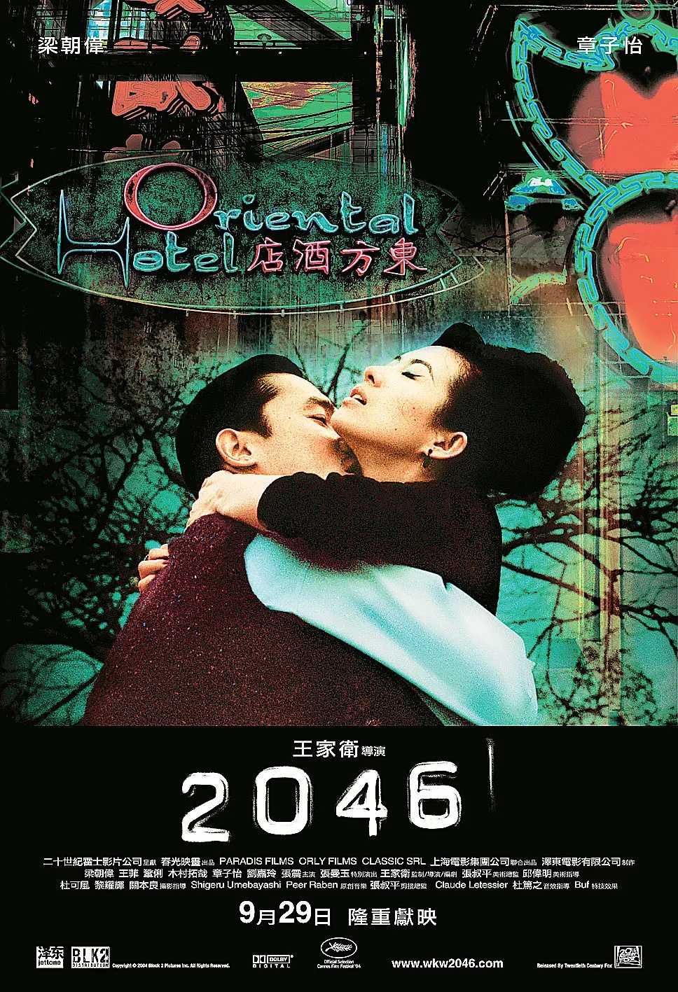 2046 (2004)【蓝光4K.HDR】【国粤双语】【内封简繁SUP字幕】【爱情/奇幻/文艺】【梁朝伟/章子怡/王菲】【16.4GB】