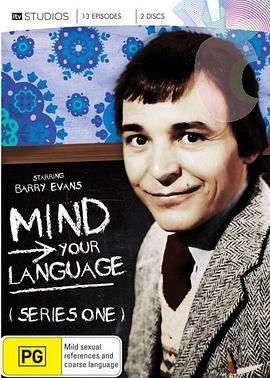 请讲普通话 第一季 Mind Your Language Season 1