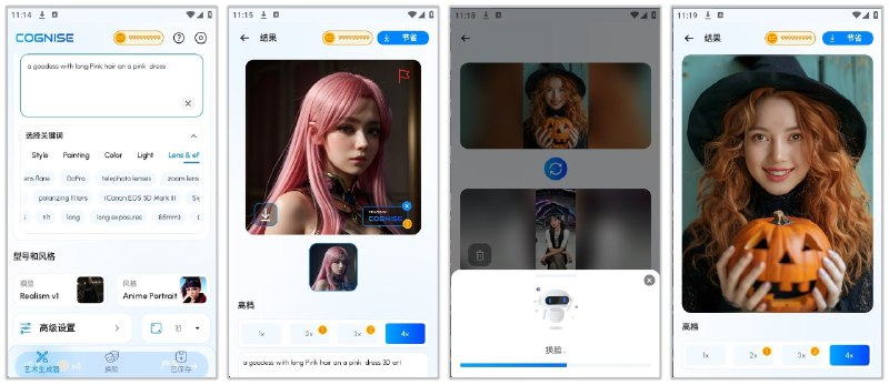 名称：AI绘画神器Cognise 2.1.4 破解版   无违禁词限制  支持换脸描述：AI转漫画，AI绘画，AI年龄变化、AI换脸等等，移除违禁词限制链接：