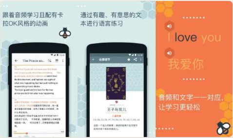 Beelinguapp v3.182 听有声书学习语言，丰富的英语有声读物，解锁高级版