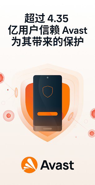 名称：Android Avast Mobile Security v24.25.0 专业版Android Avast Mobile Security v24.25.0 专业版 【安卓手机安全软件防病毒】描述：Avast 手机安全软件 2021「Avast Mobile Security」能在间谍软件或受广告软件感染的应用程序下载到您的设备上时发出警报，从而保护您的隐私