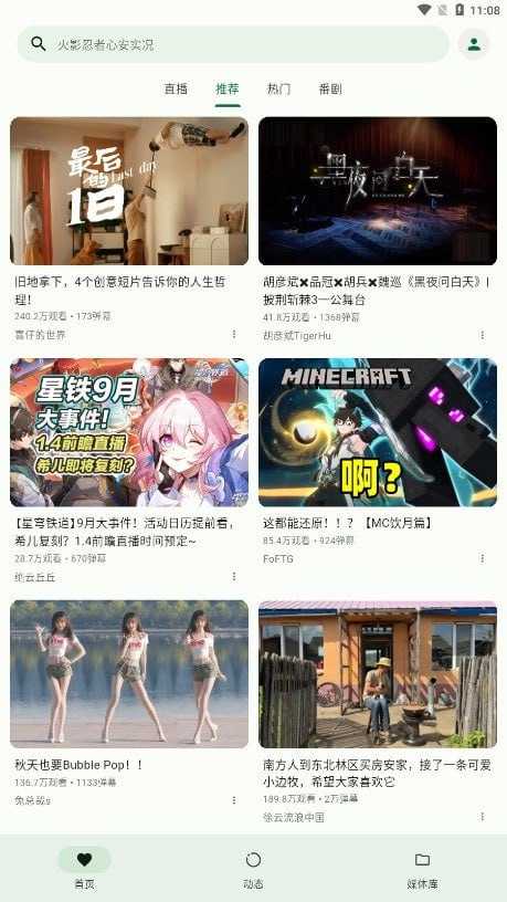 PiliPala v1.0.26.1214 B站第三方客户端，播放界面功能齐全，支持弹幕、画质调整等