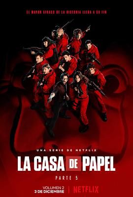 纸钞屋 第五季 La casa de papel Season 5