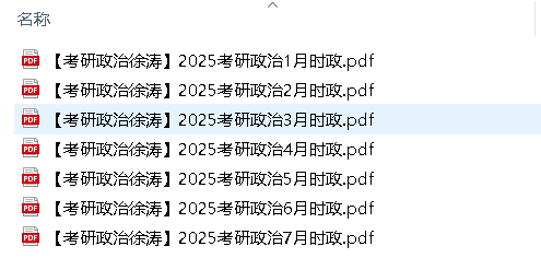  [书籍] 徐涛时政汇总（1-7月）高清无水印PDF.png