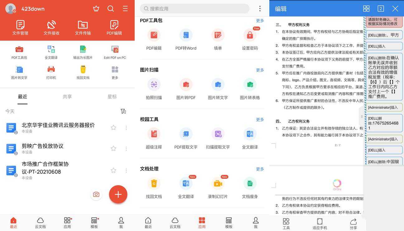 WPS Office_v18.15.0高级订阅VIP国际版