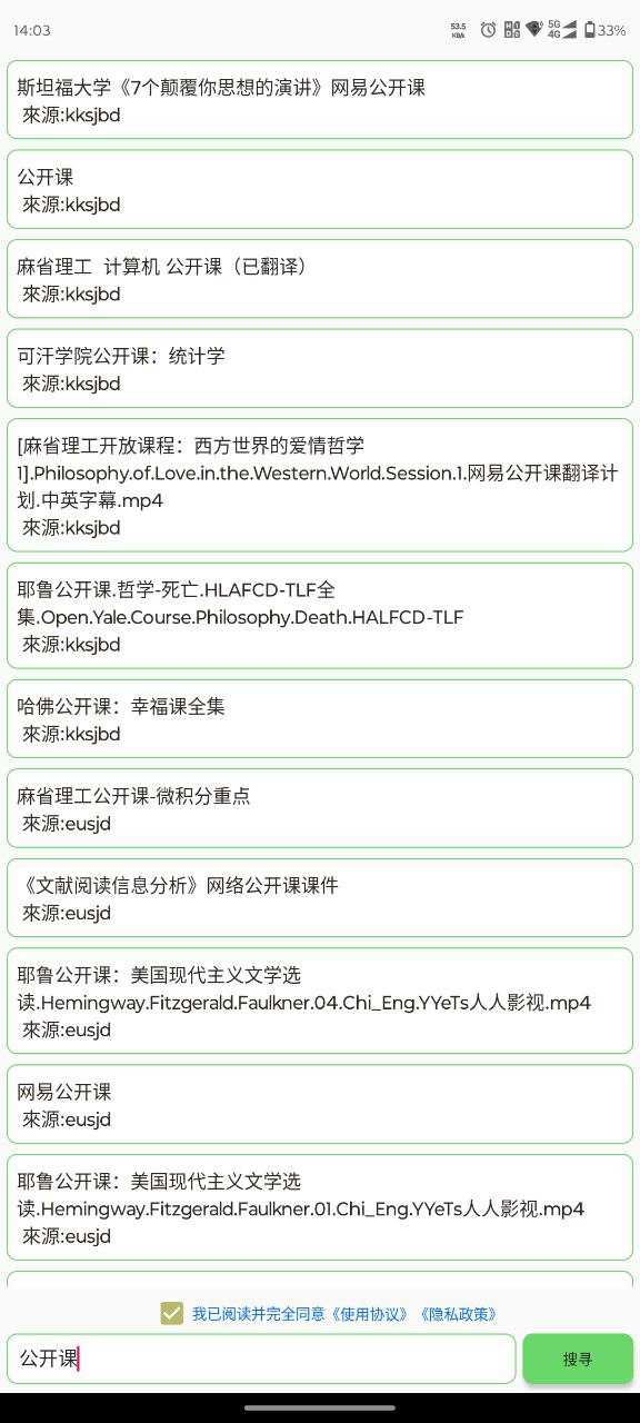 笨搜3.8.8 超强磁力搜索工具，万亿资源 任你搜